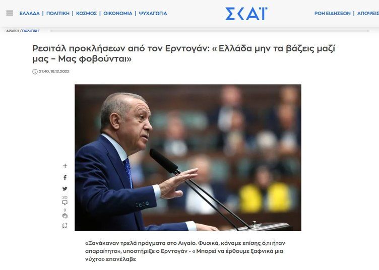 Yunan medyasını Tayfun füzesi korkusu saldı! 7